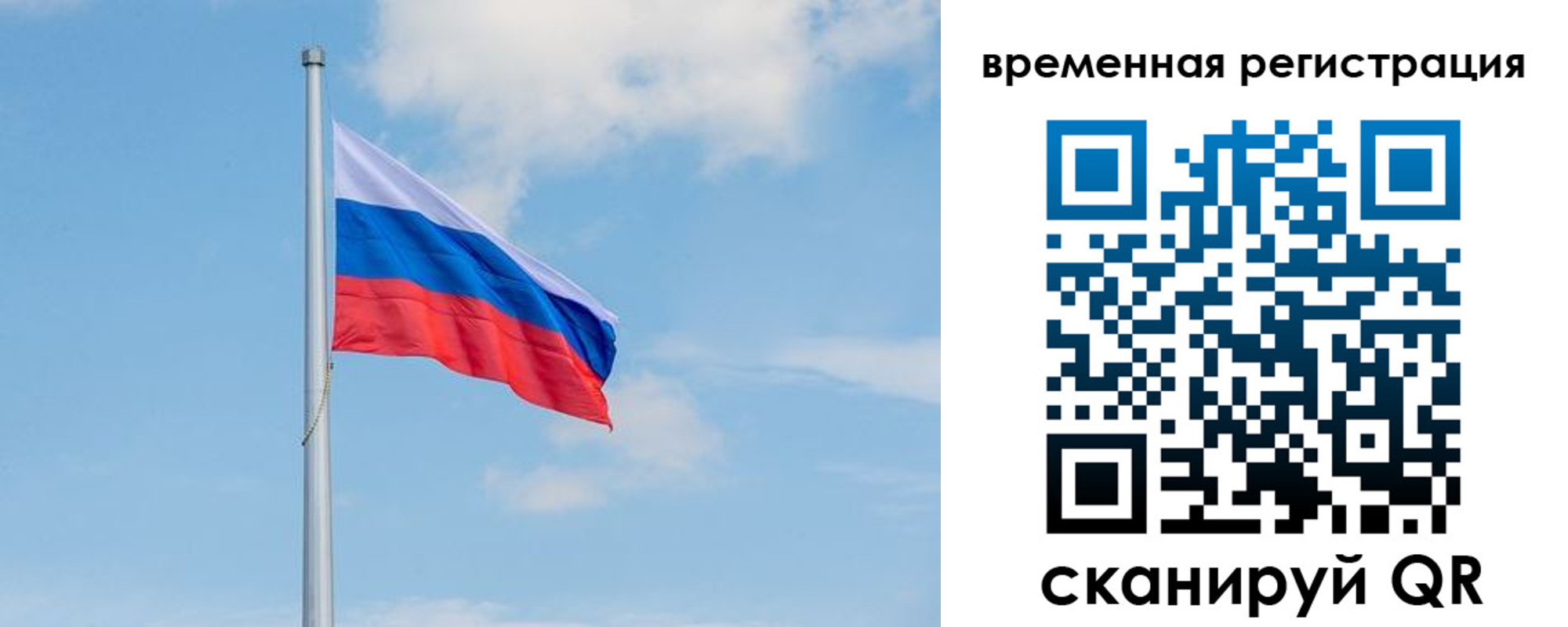 прописка в Михайлове